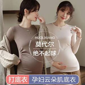 Modal's pregnant woman bottoming shirt in autumn and autumn in autumn and winter with long -sleeved T -shirt high elastic warm round collar maternity clothes