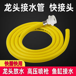 Faucet Connector for Car Washing Hose, Anti-Freeze and Explosion-Proof Pvc Hose for Watering Vegetables and Flowers, Household Use