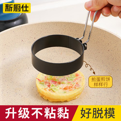 304 Stainless Steel Egg Frying Mold, Round Pancake Maker, Fried Egg Mold, Breakfast Tool for Making Poached Eggs