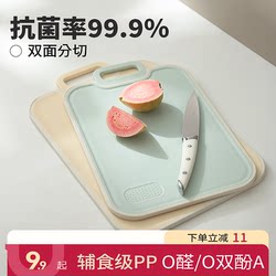 Cutting Board, Mildew-Proof and Antibacterial, Household Food-Grade Kitchen Fruit-Specific Plastic Chopping Board, Small Chopping Board