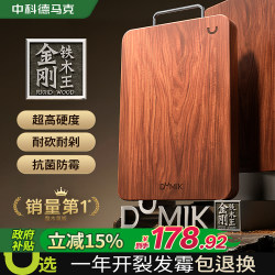 Solid Wood Cutting Board Made of Ironwood, Antibacterial and Mildew-Resistant, Food-Grade Solid Wood for Home Use, Kitchen-Specific Knife-Resistant Chopping Board