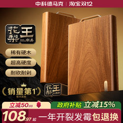 South American Rosewood Whole Wood Cutting Board Antibacterial and Mildew-Proof Household Food-Grade Solid Wood Kitchen Special Knife-Resistant Chopping Board