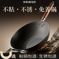 Zhentian Non-Stick Iron Wok for Cooking, Household Use, No Coating, Suitable for Induction Cookers and Gas Stoves, Traditional Flat-Bottomed Wok