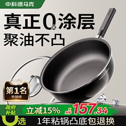 Titanium Non-Coated Frying Pan, Non-Stick Pan for Home Use, Steak Pan, Suitable for Induction Cooker and Gas Stove, Deep Frying Pan