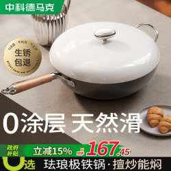 Uncoated Enamel Iron Wok for Home Cooking, Suitable for Induction Cookers and Gas Stoves, Non-Stick Flat-Bottomed Wok