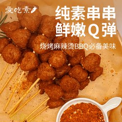 Frozen Sanhao skewers happy plant meat
