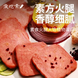 [Frozen] Sanhaofang Ham 610g Vegan Artificial Plant Protein Luncheon Meat Ham Bacon Dumpling Filling