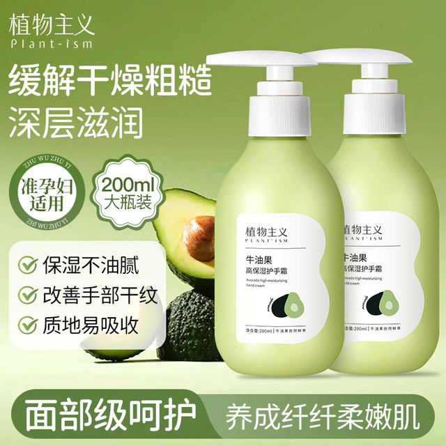 Botanical hand cream for expectant mothers, moisturizing, refreshing and non-greasy autumn and winter body lotion for skin care during pregnancy