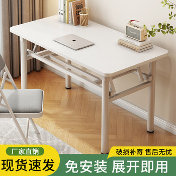 Foldable computer desk desk desk home office desk bedroom simple small table simple study desk writing desk