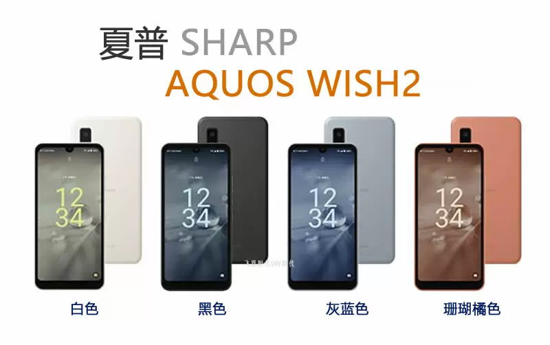 夏普安卓智能手机SHARP AQUOS Wish2 SH-51C A204SH 5.7英寸LCD-Taobao