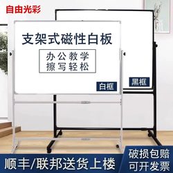 Whiteboard Stand-Type Mobile Writing Board Magnetic Wall-Mounted Teaching and Training Children's Writing Large Whiteboard Office Meeting