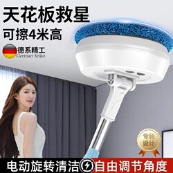 German Ceiling Cleaning Tool for Home Use, Dust Removal, Roof Cleaning, Electric Mop, Extendable and Extendable in Length