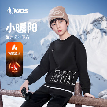 Jordan Children's Clothing Boys' Velvet Sweaters 2025 Autumn and Winter New Children's Sports Tops Big Children's Round Neck Pullover Thick