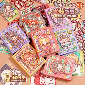 
Duga adds little mochi dress up beans sticker book girl children's decoration small pattern high appearance dress up book cute cartoon girl heart handmade DIY toy mini dress up sticker drawing