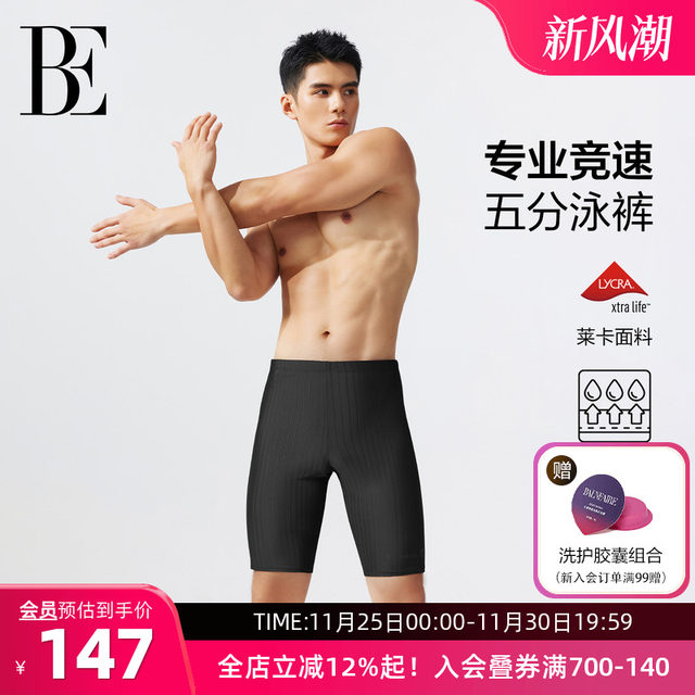 BE Van Dan Fashion Dynamic Swimming Film Actor Corporation is embarrassing large size five -pointer and knee swimming trunks swimwear beach pants