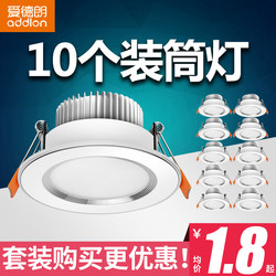 Edland Led Downlight Ceiling Recessed Light for Home Use, Cat's Eye Hole Light, Corridor Bull's Eye Barrel Small Spotlight