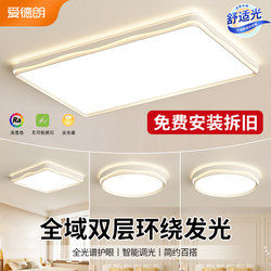 Full-Spectrum Living Room Main Light 2025 New Model Simple and Elegant Bedroom Living Room Ceiling Light Package Whole House Eye Protection Lighting Fixtures