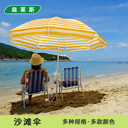 Outdoor Sunshade Umbrella, Beach Umbrella, Fishing Sun Protection Large Umbrella, Stall Umbrella, Portable Camping Umbrella, Advertising Balcony Umbrella