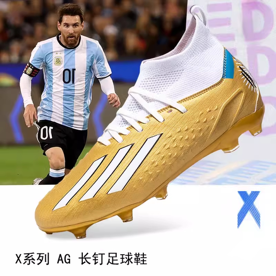 Messi Cristiano Ronaldo Gao Gang Falcon Football Shoe Male and Women AG Long Nail TF Broken Primary School Boys and Children Artificial Multi -Making Cao Training
