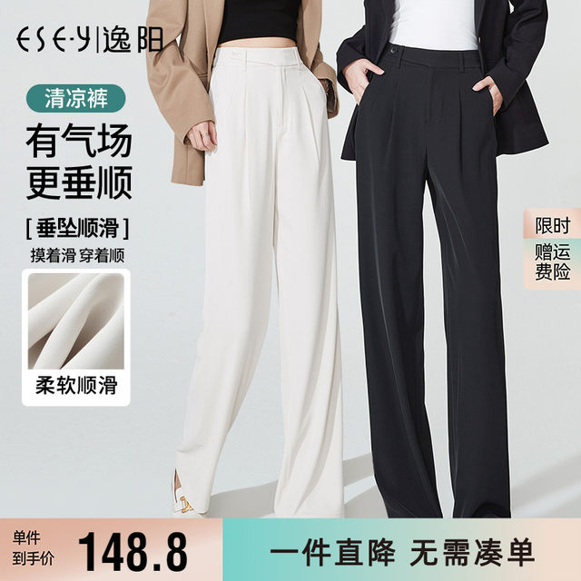 Yiyang 2025 summer new thin black slim narrow version wide-leg trousers for women with high waist slim white temperament trousers