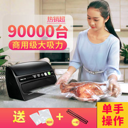 Meijis Food Vacuum Sealing Machine, Small Household Fully Automatic Vacuum Packaging Commercial Sealing Bag Plastic Sealer for Preservation