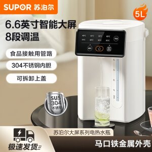 
Supor electric kettle 5L large capacity household 304 stainless steel constant temperature kettle heating and insulation integrated kettle