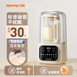 Joyoung Wall Breaker Household 1.5L Large Capacity Food Processor