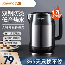 Joyoung Electric Kettle for Home Use, 1.7 Liters, Automatic Power-Off, Smart Large-Capacity 304 Stainless Steel Electric Kettle