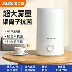 Oaks Humidifier for Home Use, Smart Bedroom, Silent, Large Mist Volume, Office, Small Air Purifier, Aromatherapy Spray