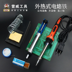 Leiwei External Heating Soldering Iron Set for Home Repair, Soldering Pen, Constant Temperature Soldering Iron, Soldering Tool with Adjustable Temperature
