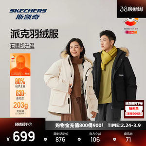 
[Same style as Tony Leung] Skechers Parker down jacket for men and women, warm and comfortable short fur collar hooded jacket