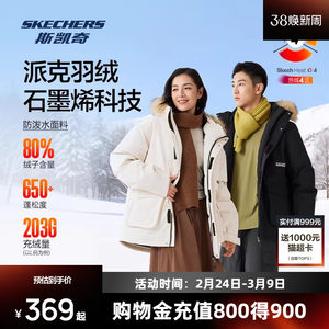 
Skechers Parker down jacket men and women same style woven short and medium length loose stand collar hooded down jacket water repellent
