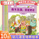 A total of 10 albums of language training picture book I will express the personality 0-3-6 years old baby character to develop inverse quotient emotional intelligence cultivation Growth picture book inspirational story book Kindergarten enlightenment children's book language expression training book early education books
