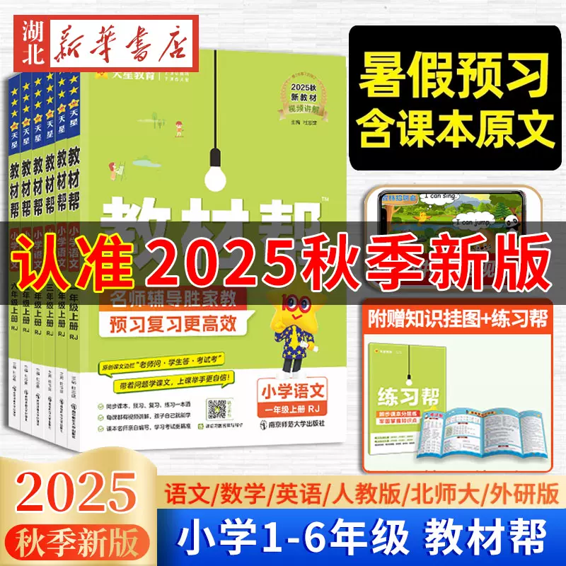 若者に人気のブランド 猫·母鸡小学语文同步阅读书系新版4四年级下册儿童文学读物全方位 語学・辞書・学習参考書