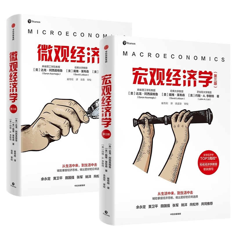 B 经济学原理漫画版全1234567册 格里高利·曼昆著 经济学十大原理 经济学原理漫画版1 经济学十大原理（中文版）Principles of