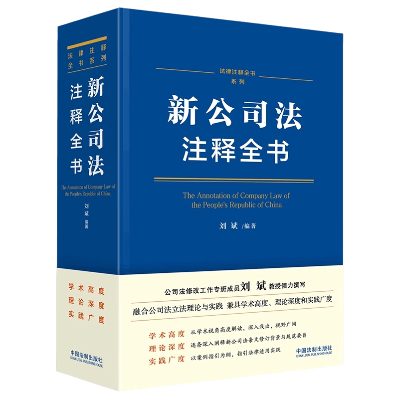 2023年版中华人民共和国合同法律法规全书含指导案例及文书范本买卖赠与 