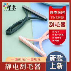 Baohe Clothes Lint Remover, Manual Pet Hair Remover, Fabric Fuzz Remover, Clothing Lint Remover, Trimmer