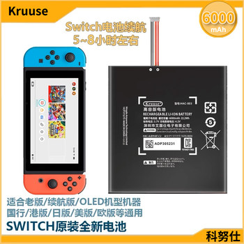 Suitable for switch original brand new battery