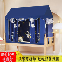 Mosquito Net for Home Use 2026 New Model Bedroom Children's Small House 80 180 Boys' Splicing Bed Kindergarten Nap Tent