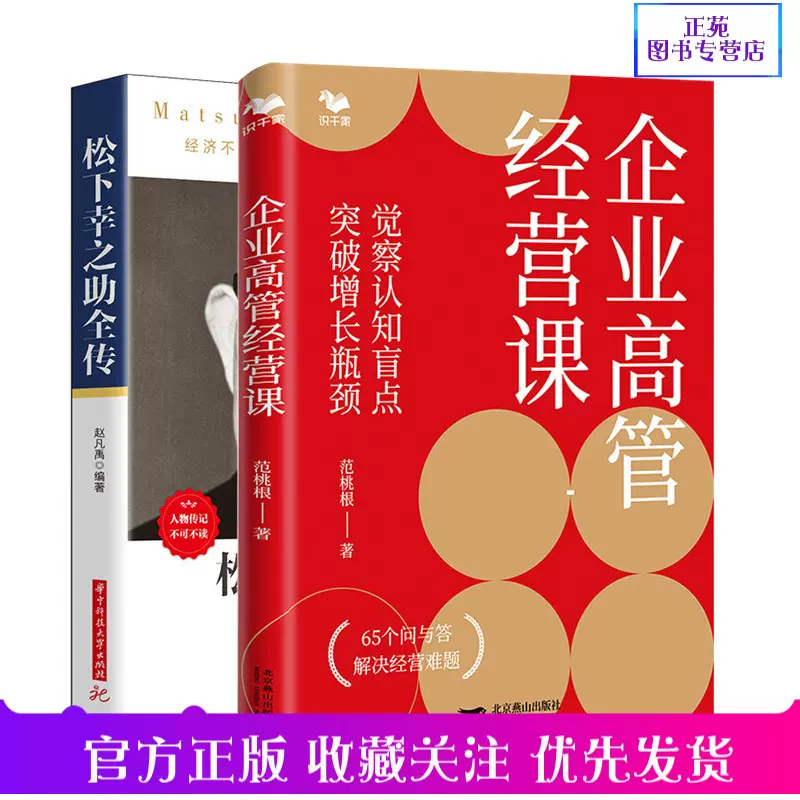 逸品】 national 松下幸之助 書 商道 以和為貴 書 - mahaayush.in