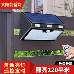 New Solar Outdoor Light for Home Courtyard, Waterproof, Ultra-Bright, Column Head, Human Body Sensor, Photoelectric Dual-Purpose Lighting Wall Light