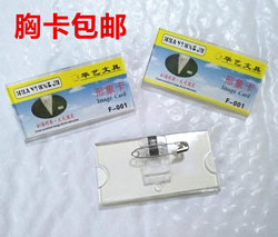 Organic Acrylic Name Tag Crystal Badge Pin Clip Employee Badge Acrylic Image Card Name Tag Work Badge F001