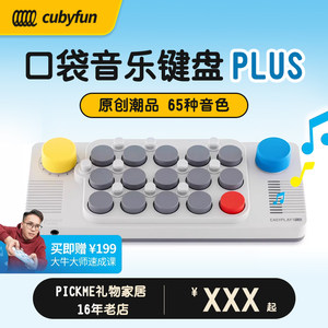 
Pocket music keyboard light encounter portable electronic piano MIDI synthesizer piano toy musical instrument children's birthday gift