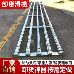 Unloading Tool Pulley, Non-Powered Loading and Unloading Slide, Beverage and Large Goods Slide, Smooth Strip Conveyor, Unloading Ramp for Transportation