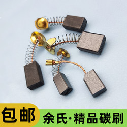 Complete Collection of Carbon Brushes for Power Tools, Angle Grinders, Marble Machines, Electric Drills, Electric Hammers, Cutting Machines, Various Spring Brush Accessories