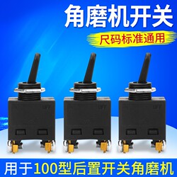 100-Type Angle Grinder Switch, Cutting Machine, Grinder Switch Accessories, Polishing Machine, Trimming Machine Universal Power Switch