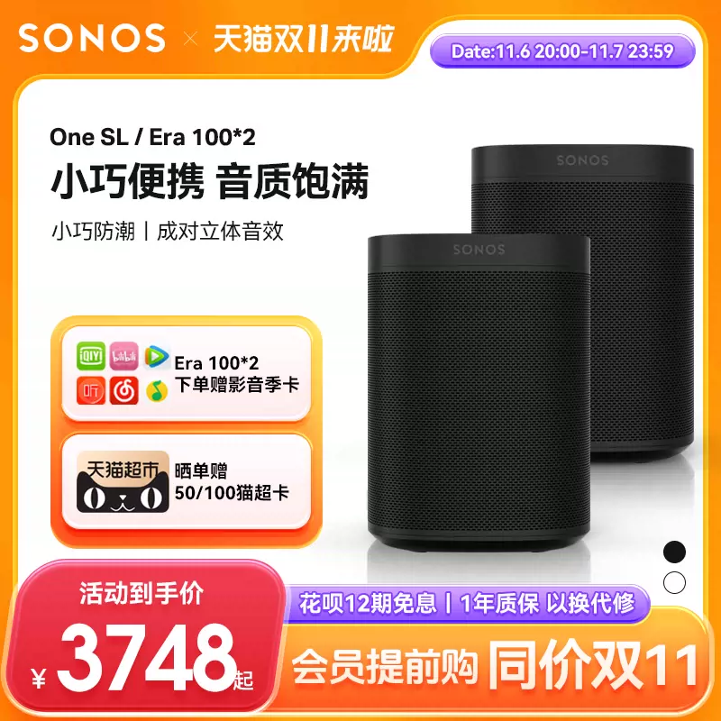 SONOS One SL*2家用智能音响无线音箱非蓝牙立体声对PLAY:1升级款-Taobao