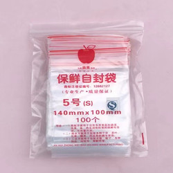 Weiwei Apple Self-Sealing Bags No. 5 10X15 Sealed Bags Packaging Bags Food Bags Transparent Plastic Sealing Bags Wholesale 100 Pieces