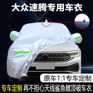 
2025 25 Volkswagen Sagitar Car Clothes Car Cover Car Full Cover Car Cover Sunproof Rainproof Heat Insulation Thickened Universal Four Seasons