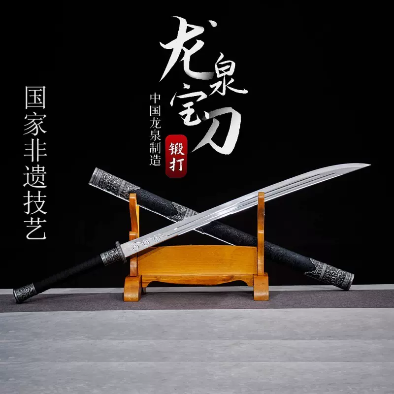 未开刃镇宅高锰钢宝剑雁翎刀唐剑防身冷兵器绣春刀龙泉工艺深灰色刀款